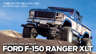 Tamiya Ford F-150 Ranger XLT 58759